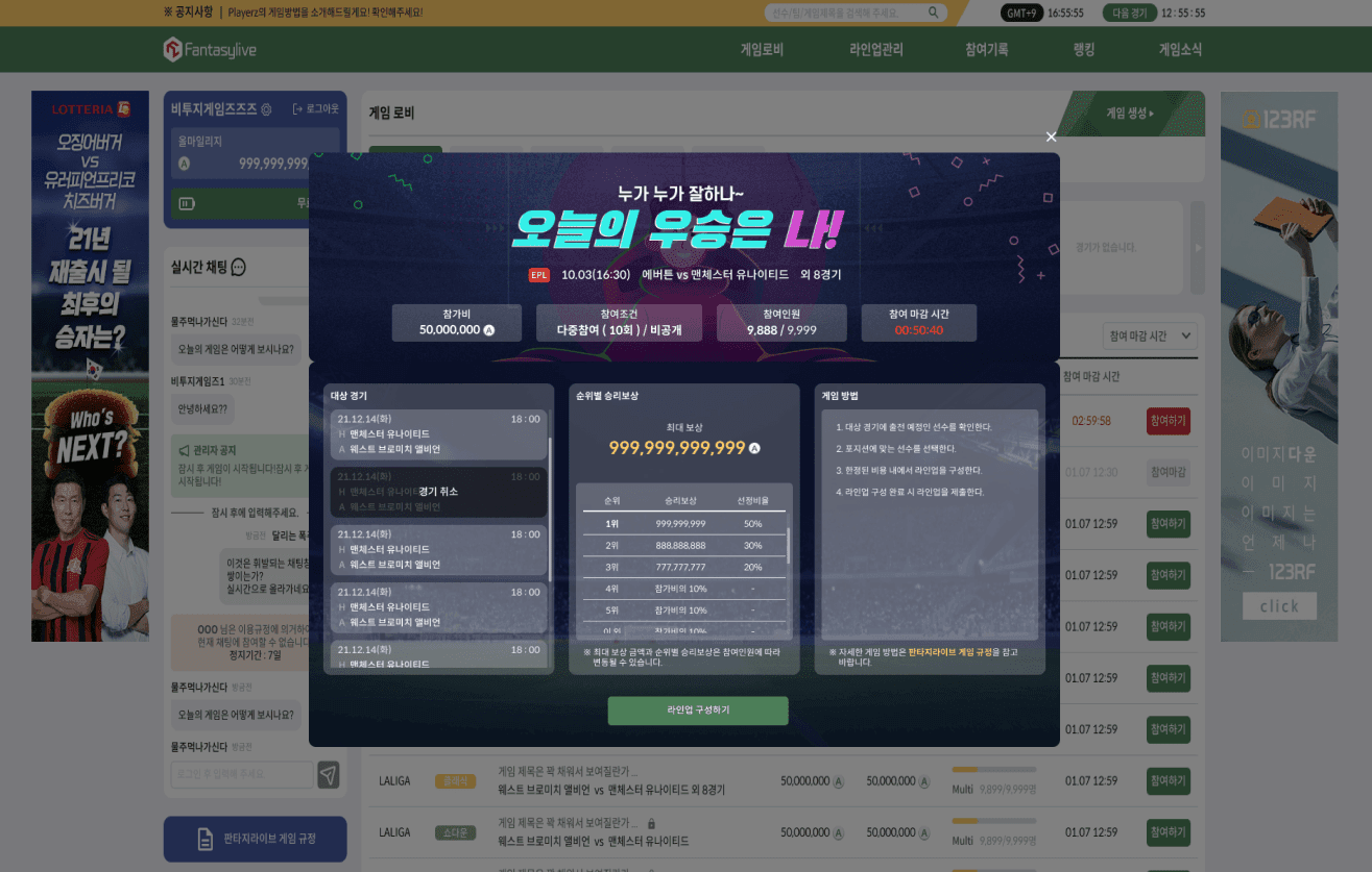 Fantasy Live