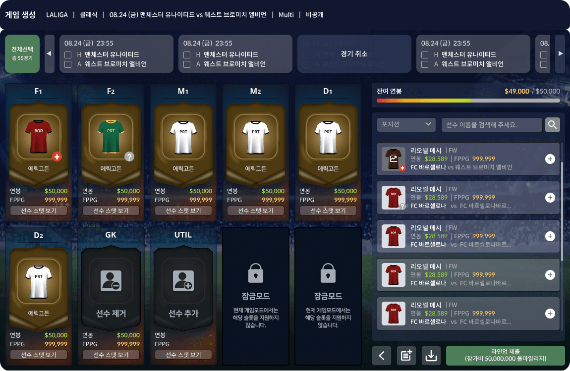 Fantasy Live