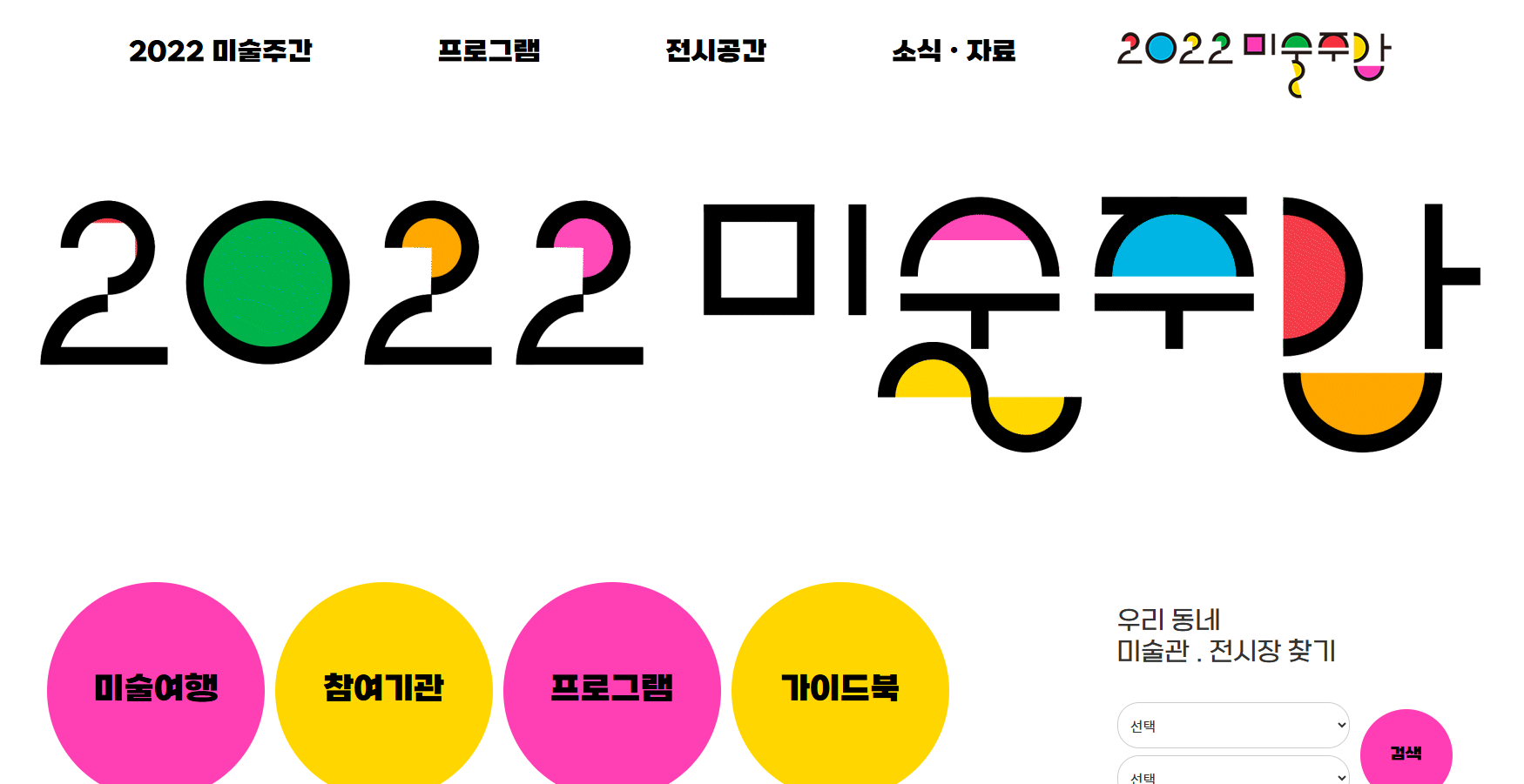 아트센터 홈페이지