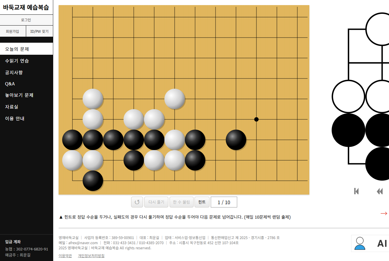 바둑교실