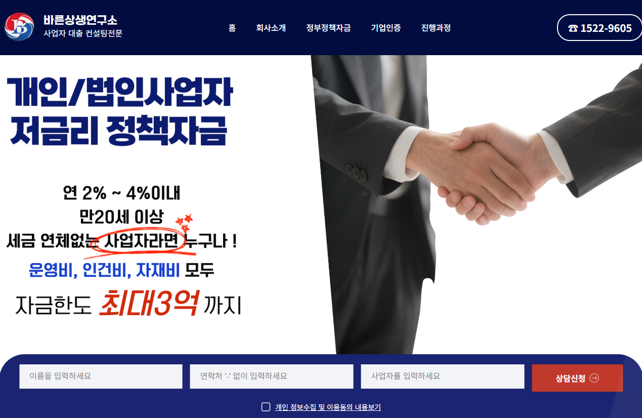 바른 상생 연구소