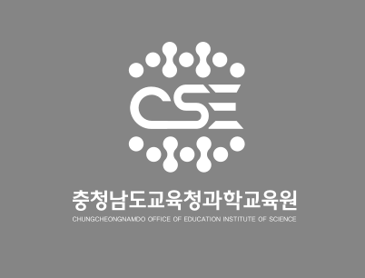 충남교육청 과학교육원